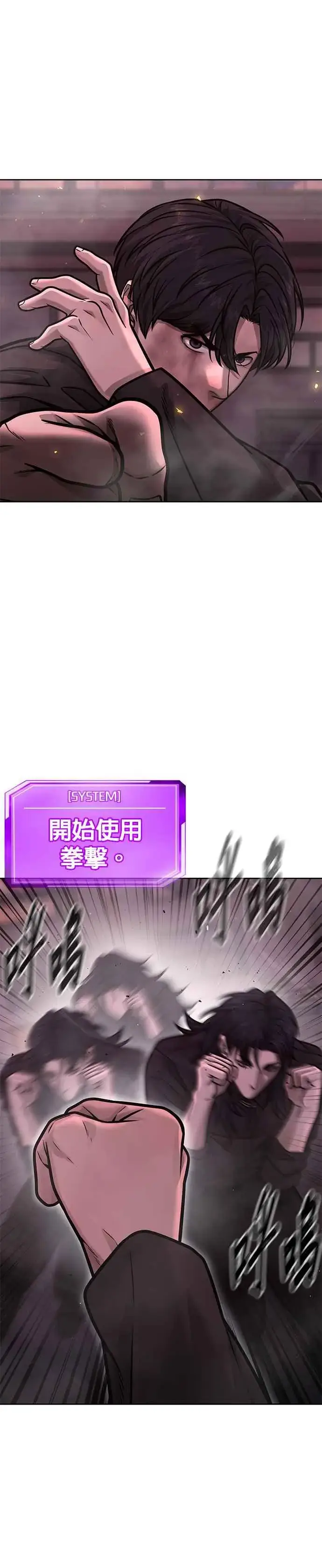 漫画《任务至上主义》第143话 你不好奇吗？第21张图