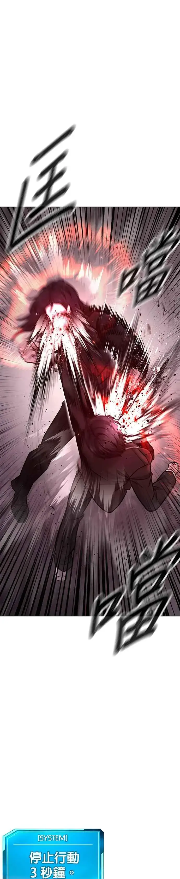 漫画《任务至上主义》第143话 你不好奇吗？第23张图