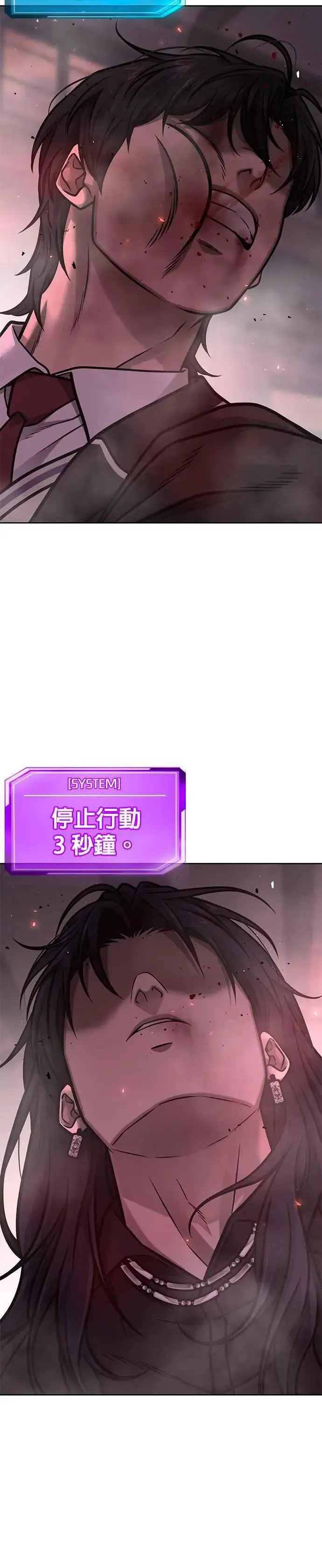 漫画《任务至上主义》第143话 你不好奇吗？第24张图
