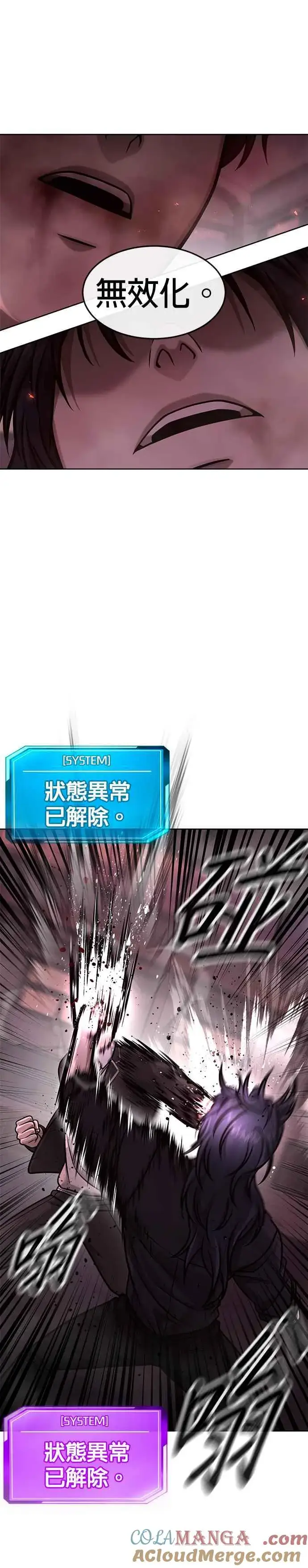 漫画《任务至上主义》第143话 你不好奇吗？第25张图