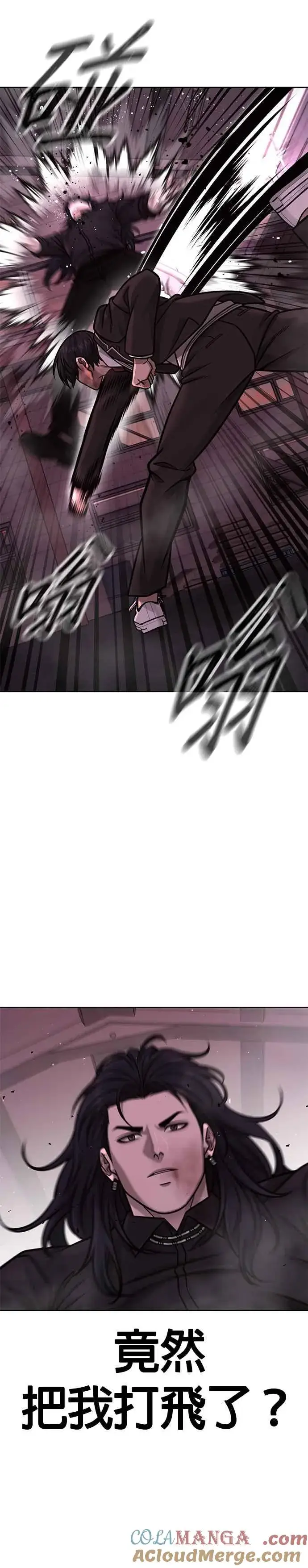 漫画《任务至上主义》第143话 你不好奇吗？第28张图