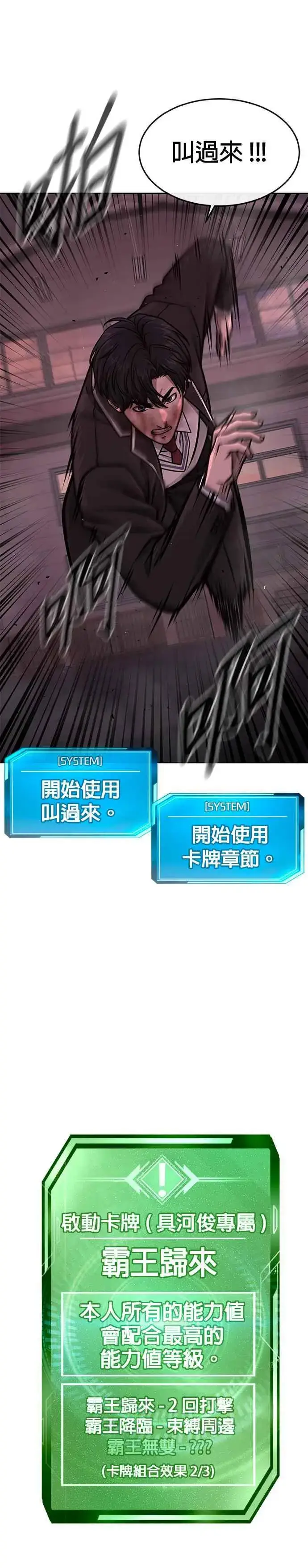 漫画《任务至上主义》第143话 你不好奇吗？第29张图