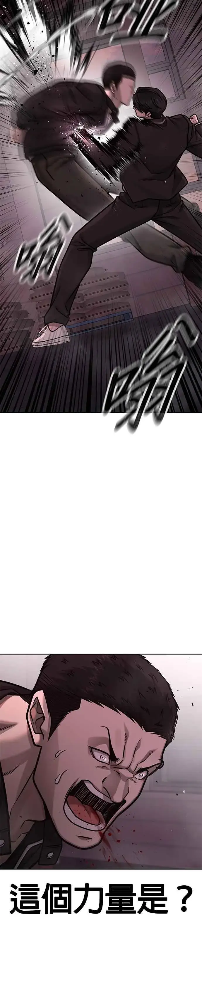 漫画《任务至上主义》第143话 你不好奇吗？第3张图