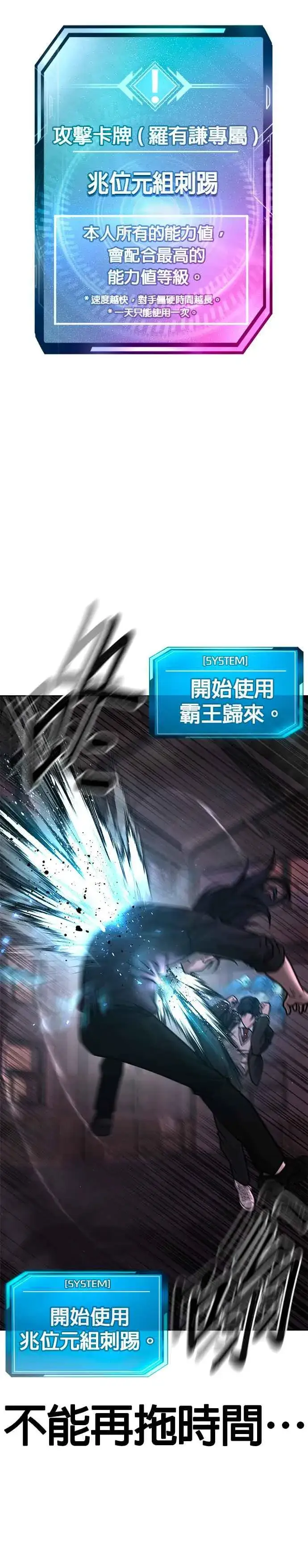 漫画《任务至上主义》第143话 你不好奇吗？第30张图