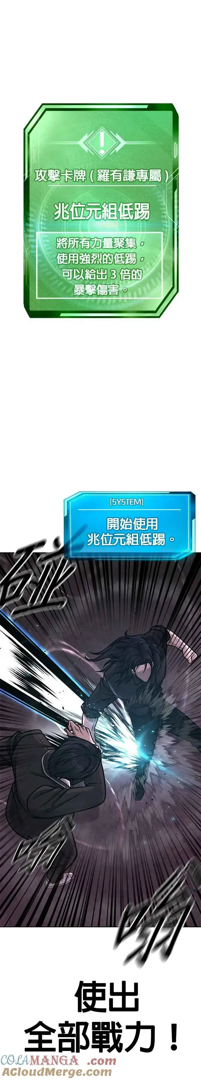 漫画《任务至上主义》第143话 你不好奇吗？第31张图