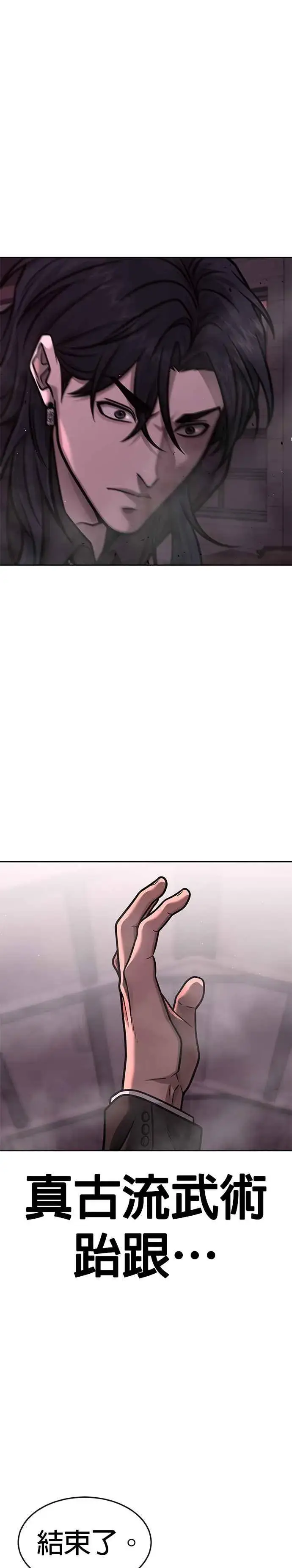 漫画《任务至上主义》第143话 你不好奇吗？第32张图
