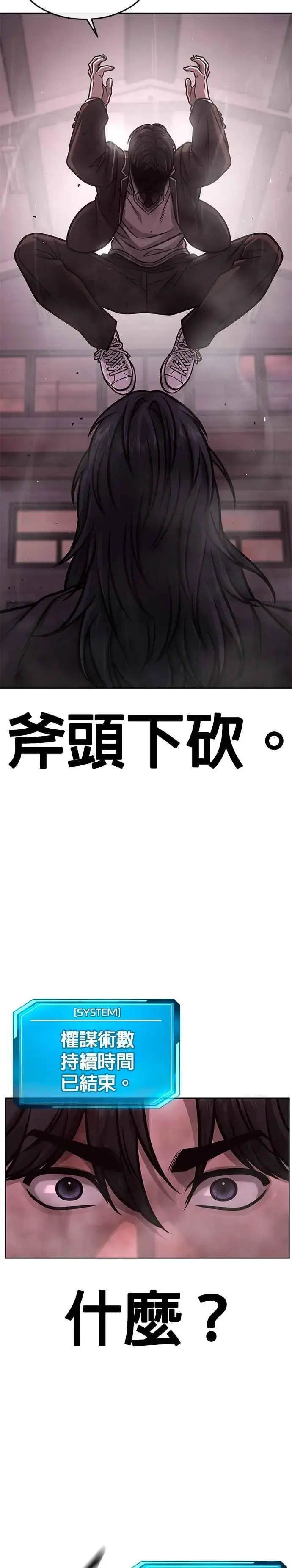 漫画《任务至上主义》第143话 你不好奇吗？第33张图