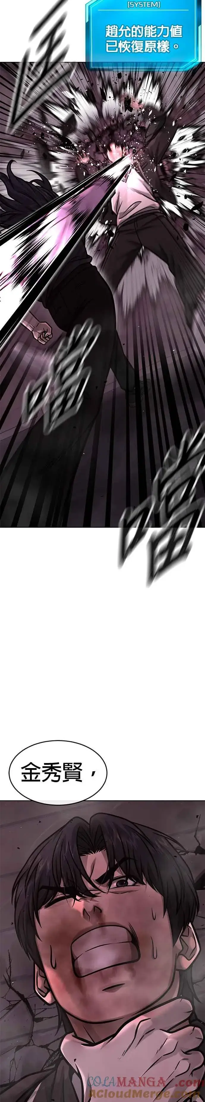 漫画《任务至上主义》第143话 你不好奇吗？第34张图