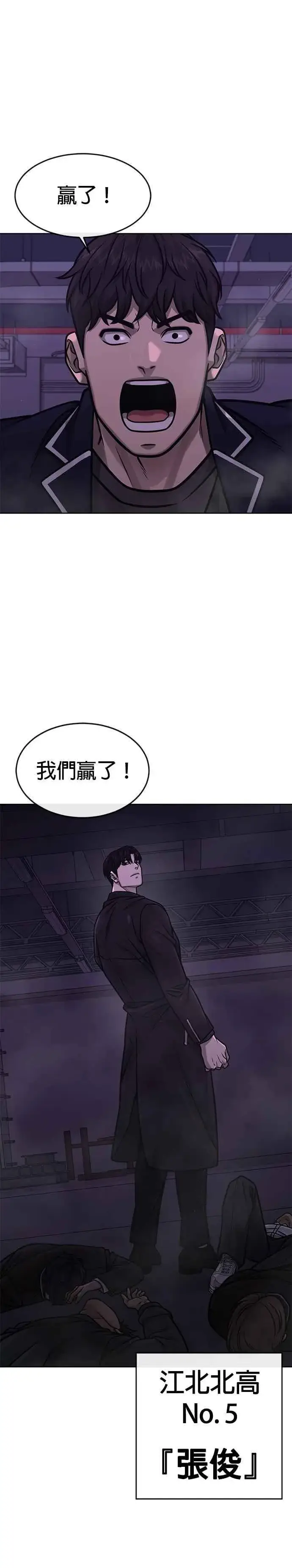 漫画《任务至上主义》第143话 你不好奇吗？第36张图