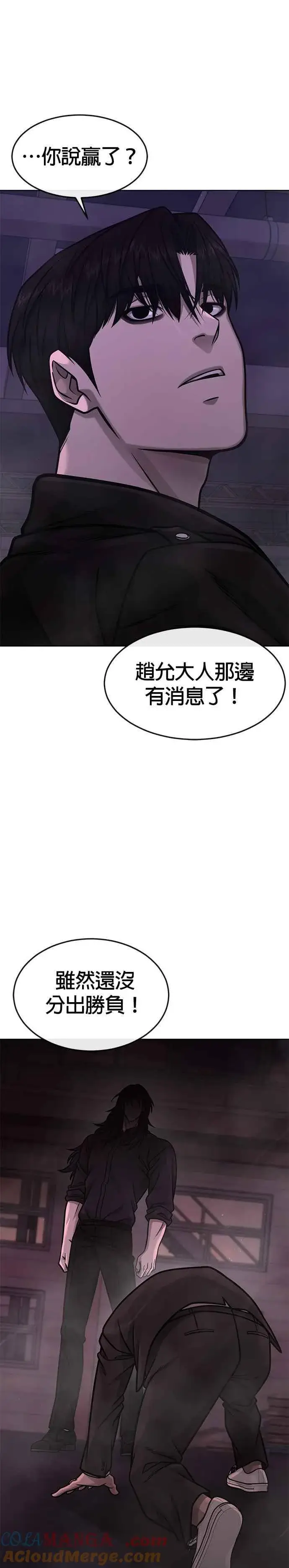 漫画《任务至上主义》第143话 你不好奇吗？第37张图