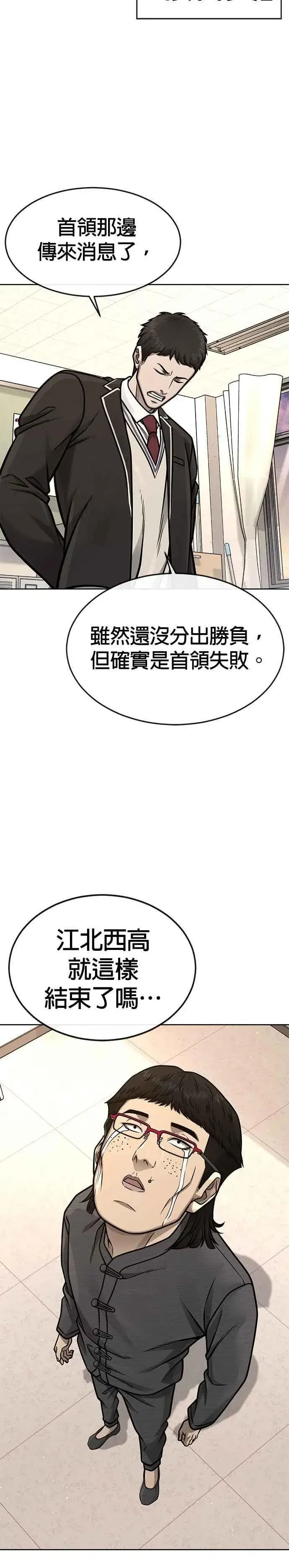漫画《任务至上主义》第143话 你不好奇吗？第39张图