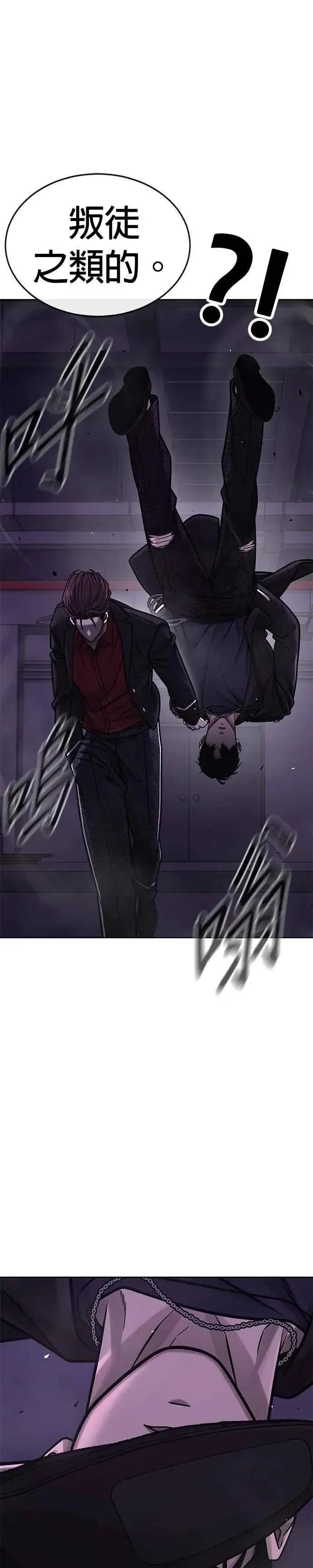 漫画《任务至上主义》第143话 你不好奇吗？第44张图