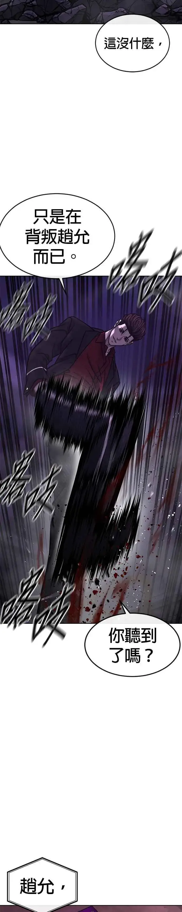 漫画《任务至上主义》第143话 你不好奇吗？第47张图