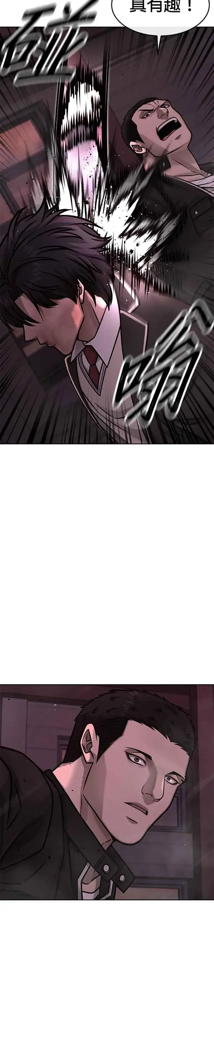 漫画《任务至上主义》第143话 你不好奇吗？第5张图