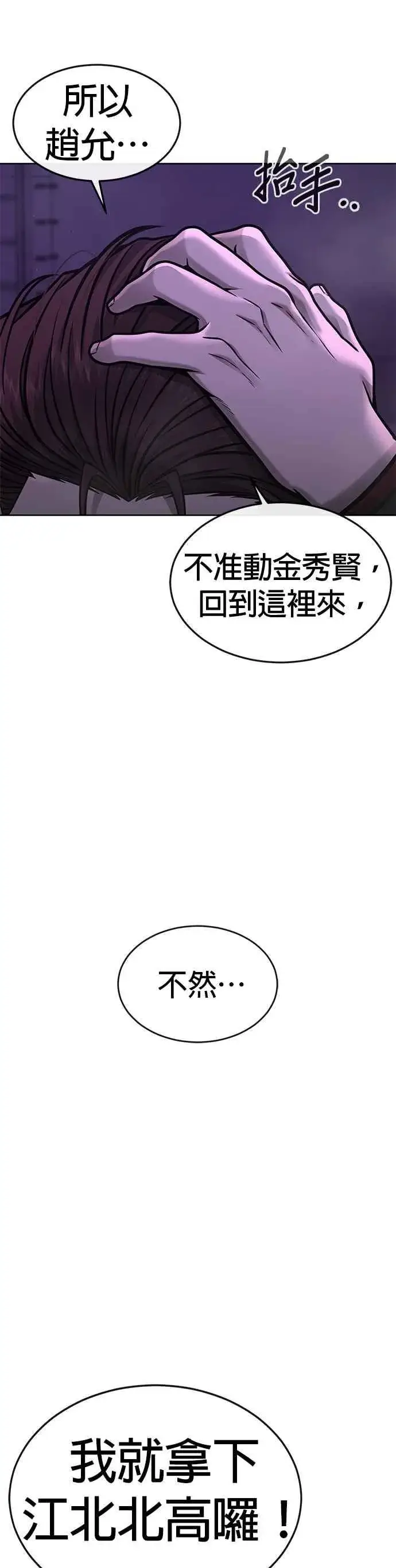 漫画《任务至上主义》第143话 你不好奇吗？第50张图