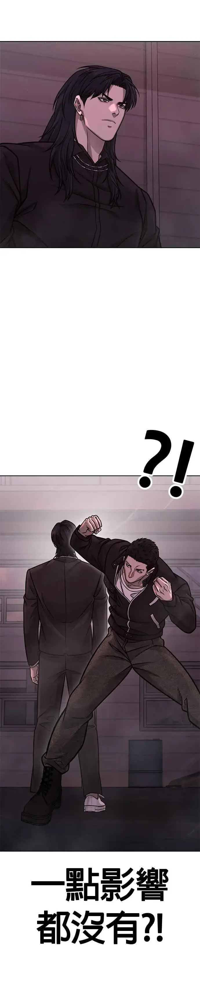 漫画《任务至上主义》第143话 你不好奇吗？第6张图