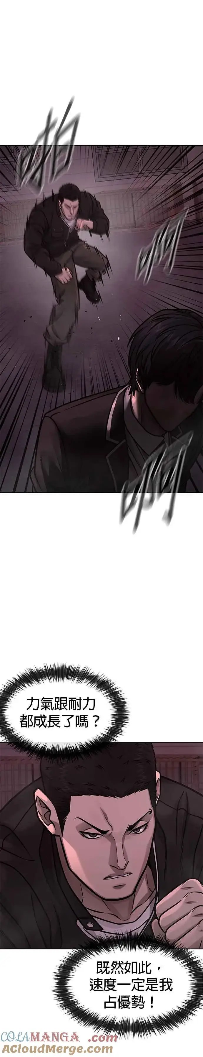 漫画《任务至上主义》第143话 你不好奇吗？第7张图