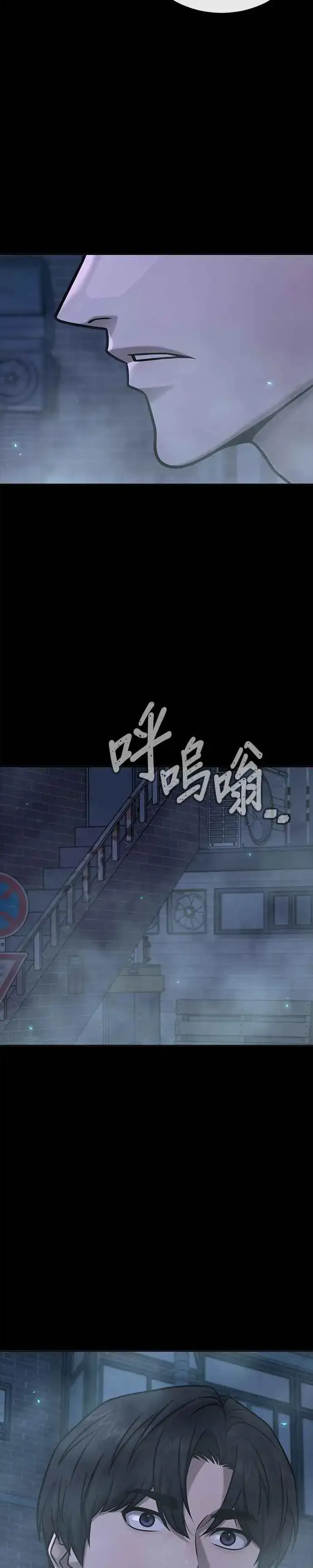 漫画《任务至上主义》第144话 知道我是谁吧第11张图