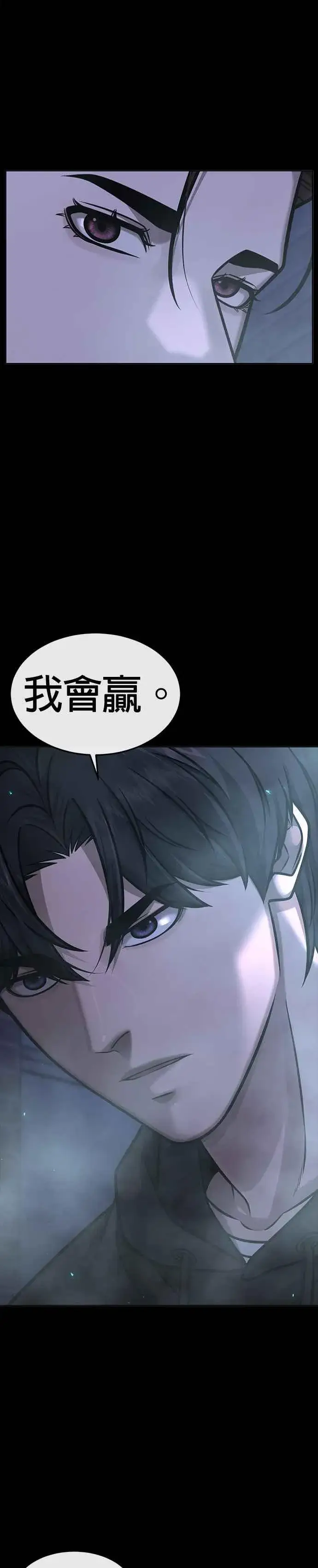 漫画《任务至上主义》第144话 知道我是谁吧第14张图