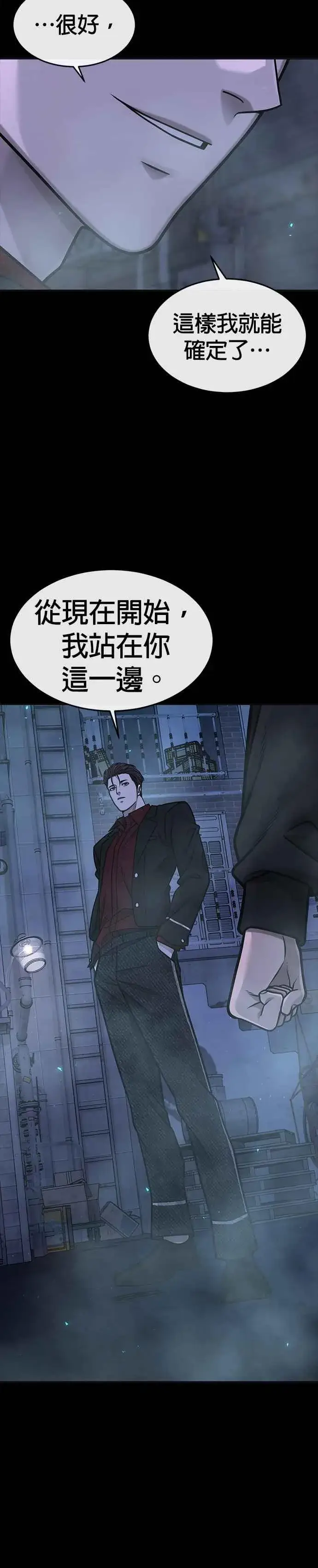 漫画《任务至上主义》第144话 知道我是谁吧第15张图