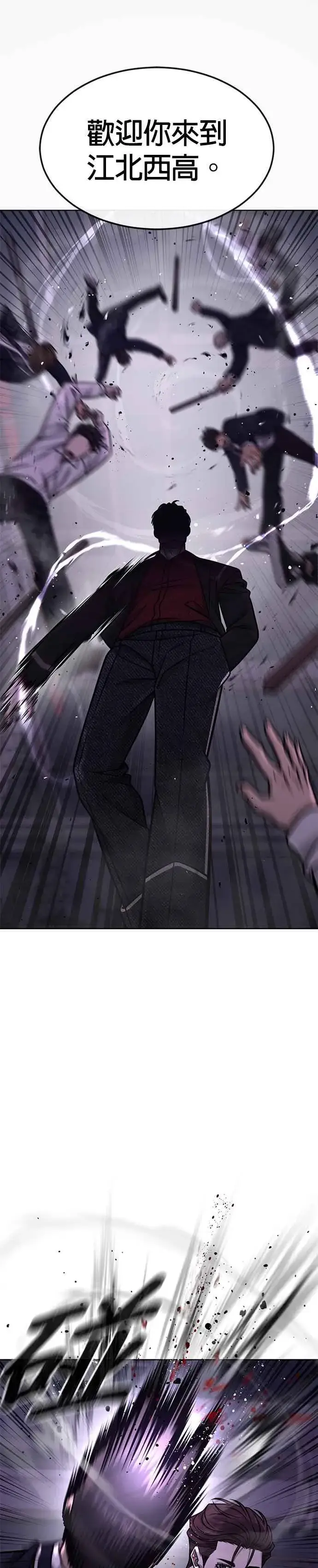 漫画《任务至上主义》第144话 知道我是谁吧第17张图