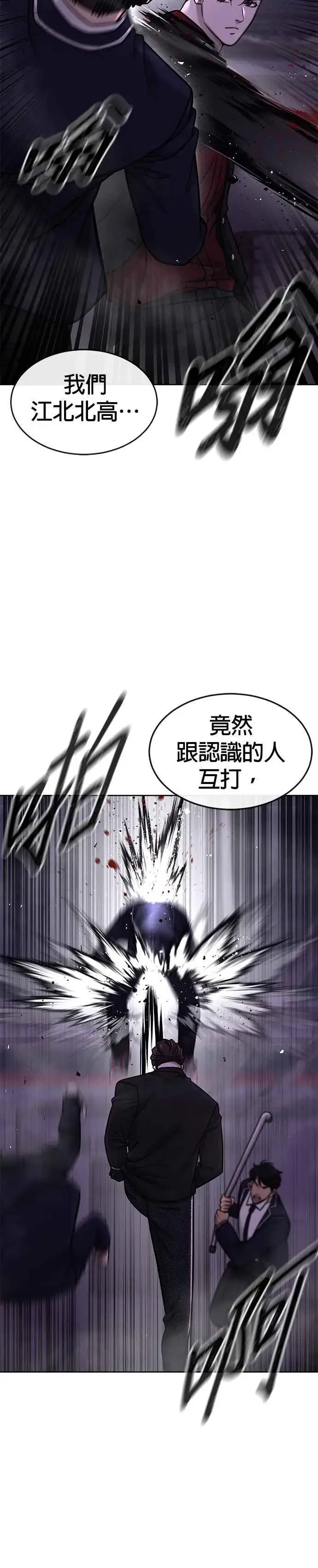漫画《任务至上主义》第144话 知道我是谁吧第18张图