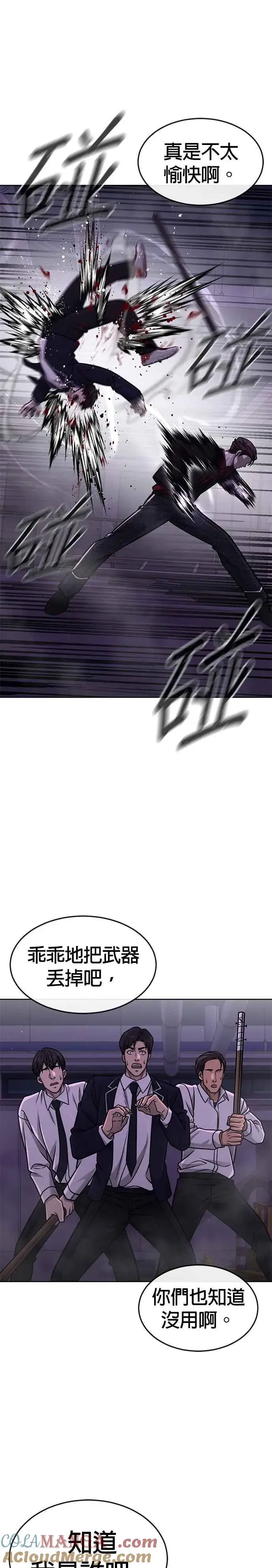 漫画《任务至上主义》第144话 知道我是谁吧第19张图