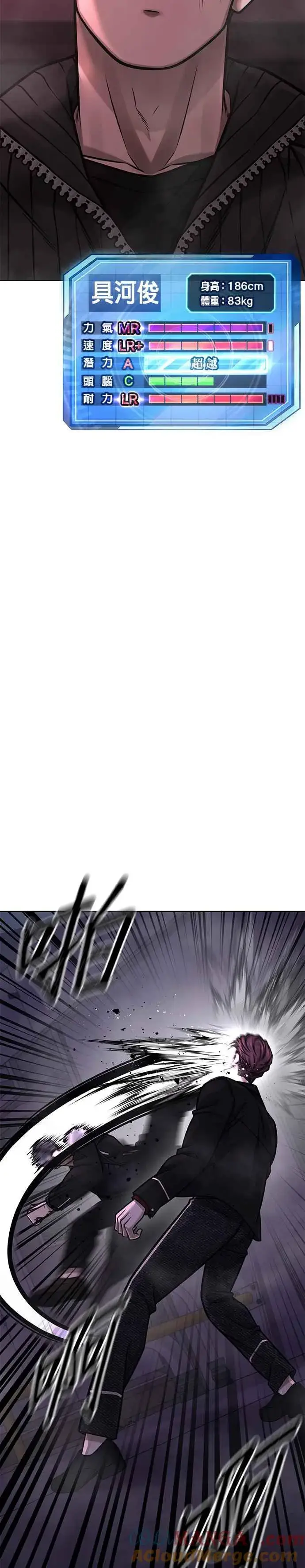 漫画《任务至上主义》第144话 知道我是谁吧第28张图