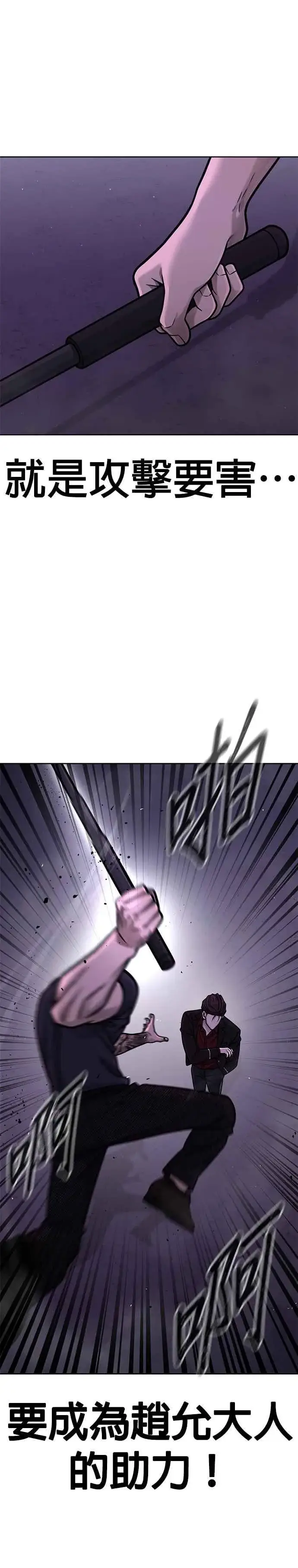 漫画《任务至上主义》第144话 知道我是谁吧第33张图