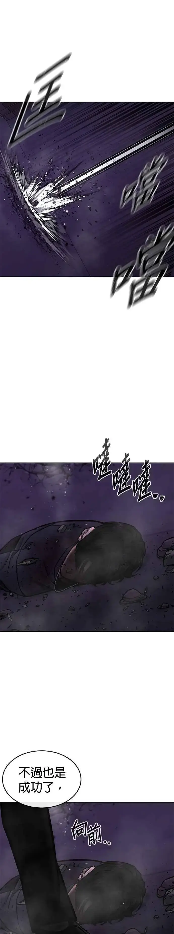 漫画《任务至上主义》第144话 知道我是谁吧第36张图