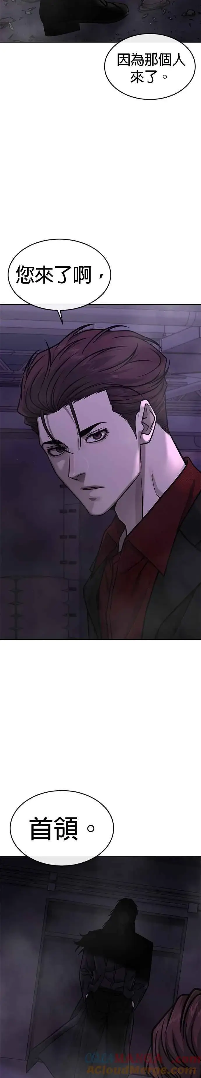 漫画《任务至上主义》第144话 知道我是谁吧第37张图
