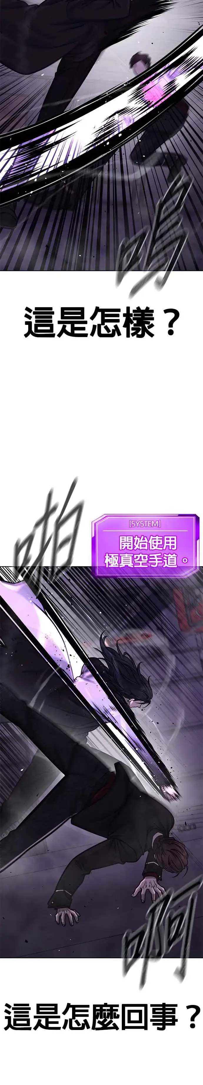 漫画《任务至上主义》第144话 知道我是谁吧第41张图