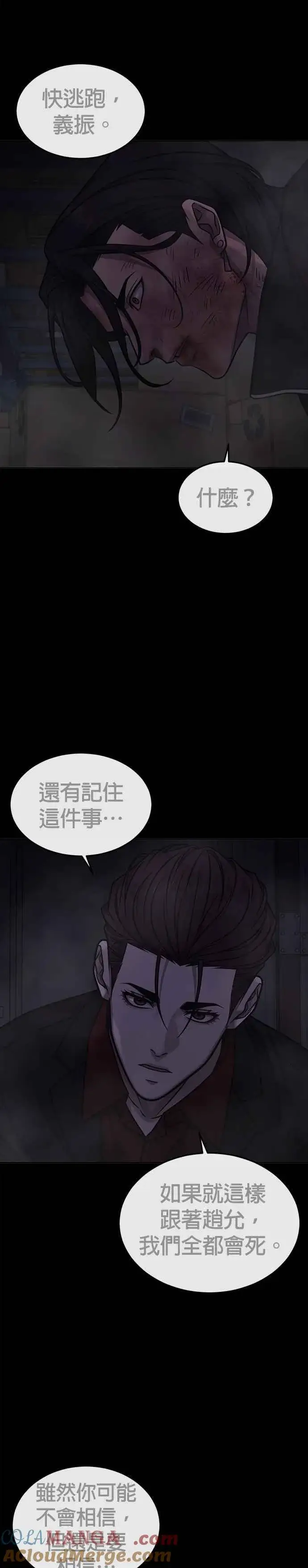 漫画《任务至上主义》第145话 让你好好感受一下多巴胺第10张图