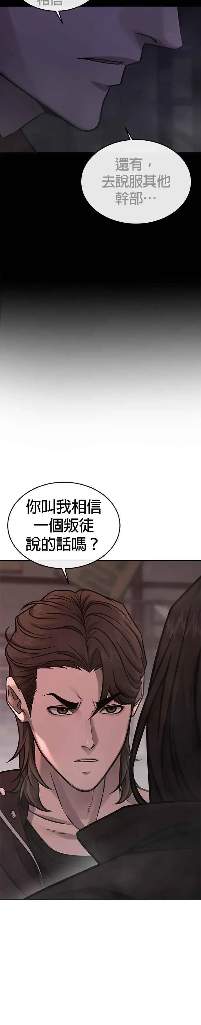 漫画《任务至上主义》第145话 让你好好感受一下多巴胺第11张图