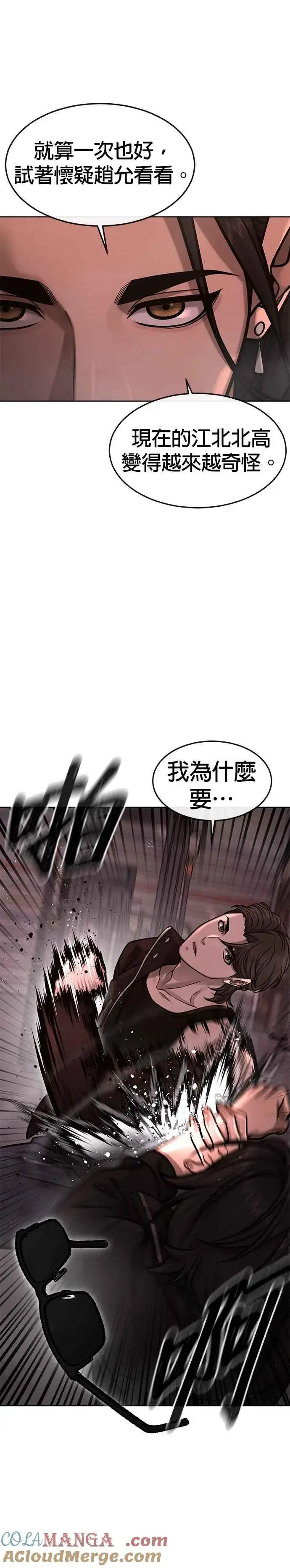 漫画《任务至上主义》第145话 让你好好感受一下多巴胺第13张图