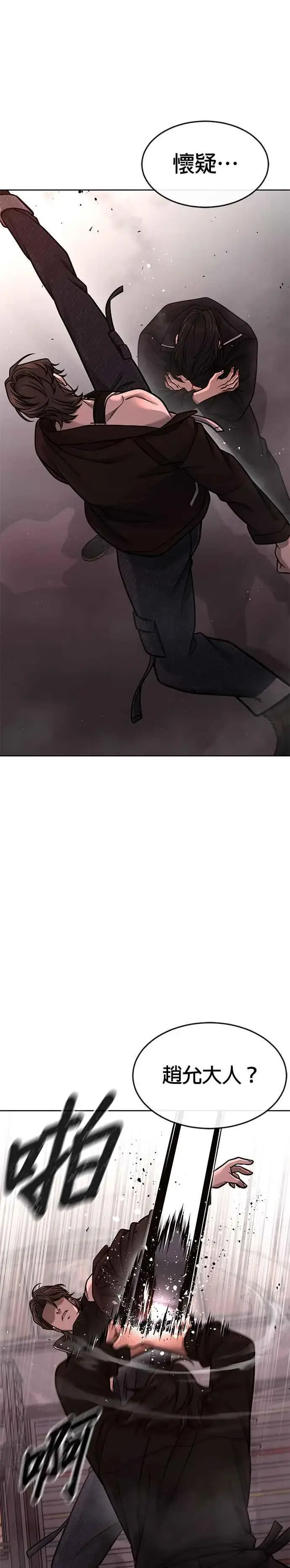 漫画《任务至上主义》第145话 让你好好感受一下多巴胺第14张图