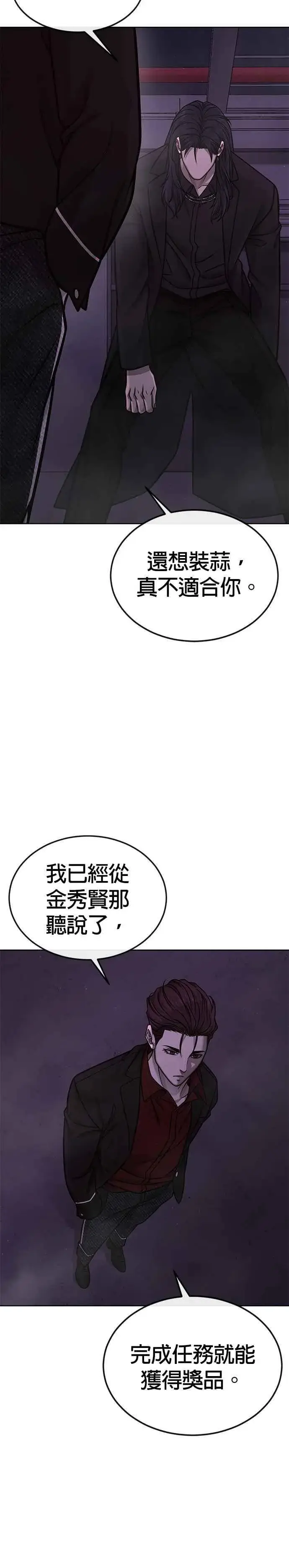 漫画《任务至上主义》第145话 让你好好感受一下多巴胺第18张图