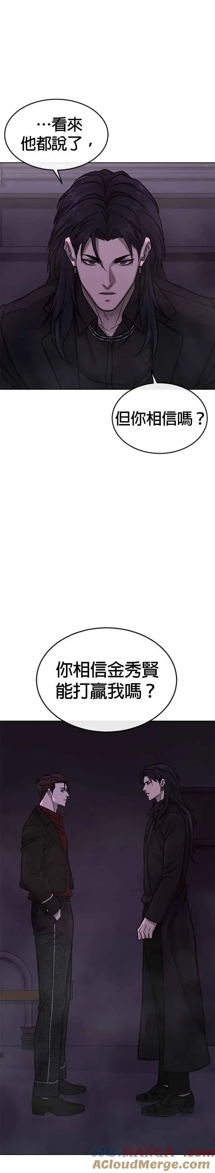 漫画《任务至上主义》第145话 让你好好感受一下多巴胺第19张图