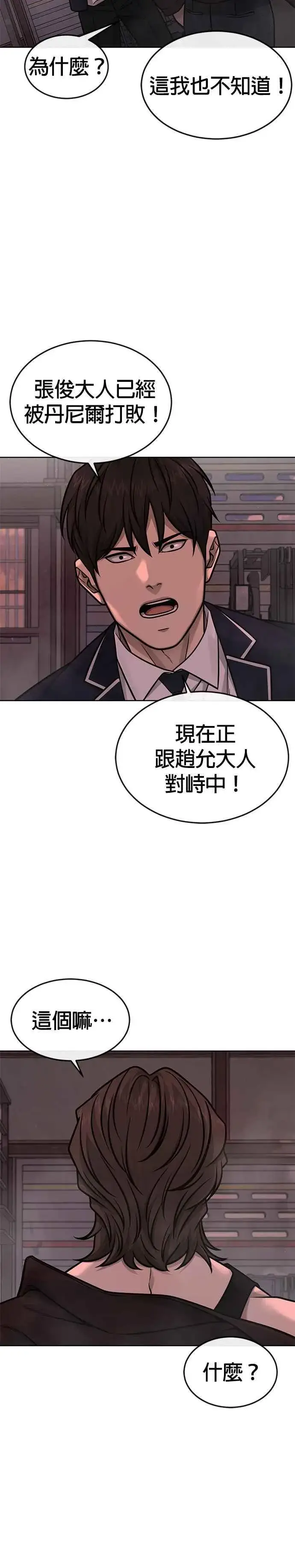 漫画《任务至上主义》第145话 让你好好感受一下多巴胺第2张图