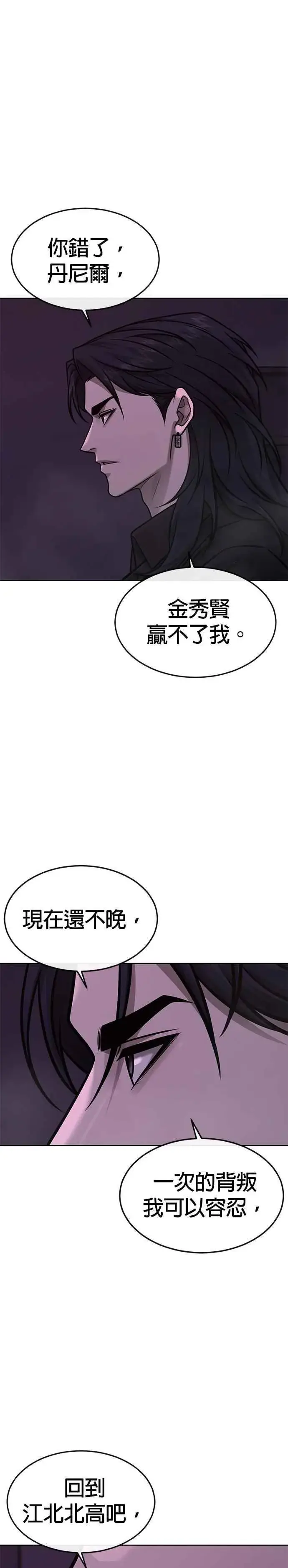 漫画《任务至上主义》第145话 让你好好感受一下多巴胺第20张图