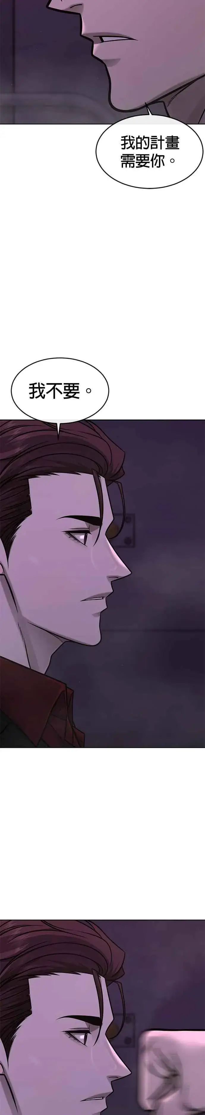 漫画《任务至上主义》第145话 让你好好感受一下多巴胺第21张图