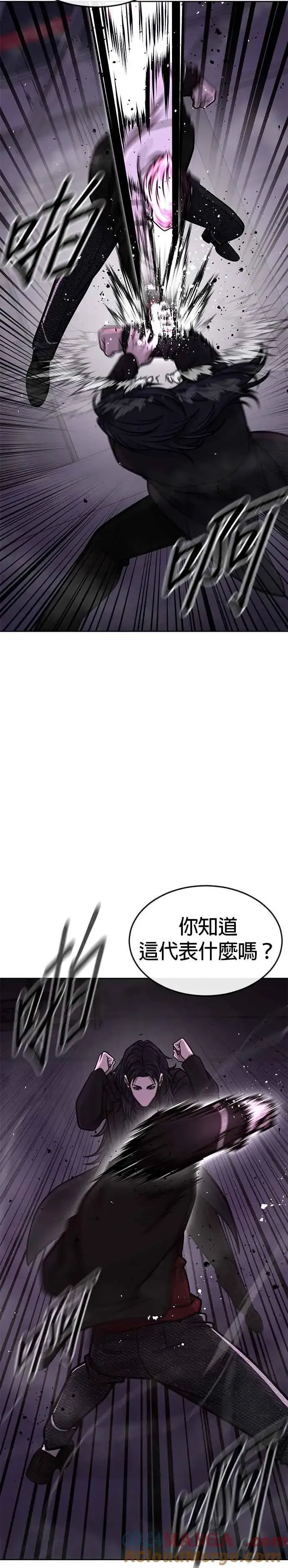 漫画《任务至上主义》第145话 让你好好感受一下多巴胺第28张图