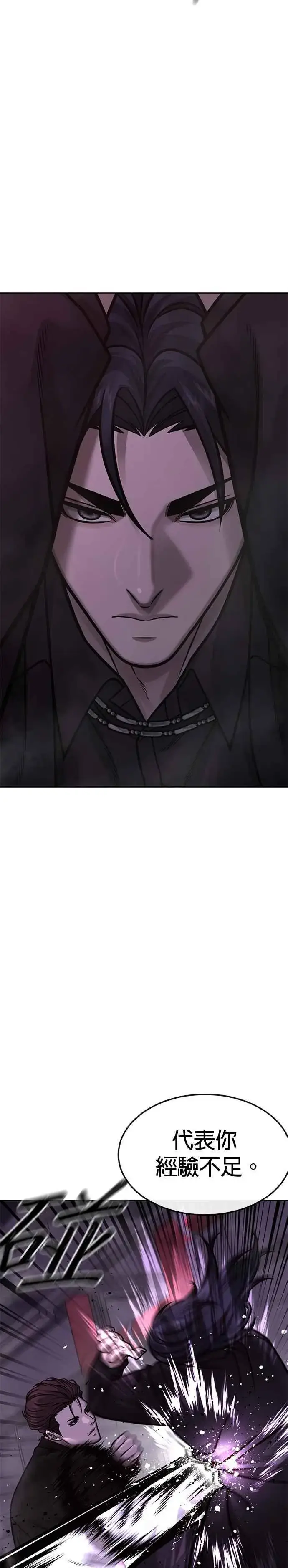 漫画《任务至上主义》第145话 让你好好感受一下多巴胺第29张图