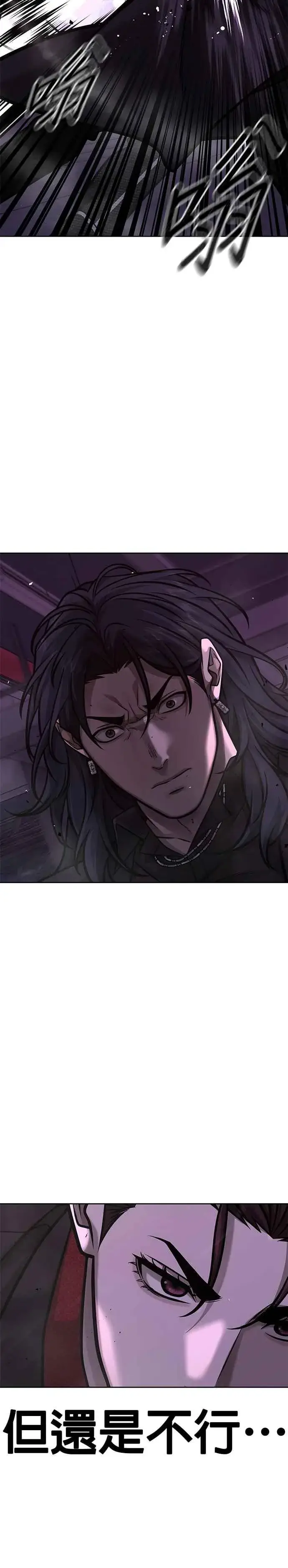 漫画《任务至上主义》第145话 让你好好感受一下多巴胺第30张图