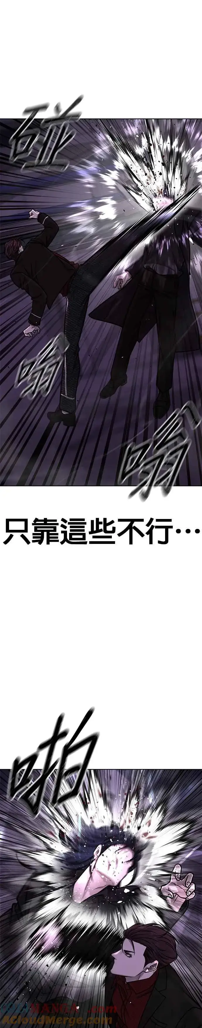 漫画《任务至上主义》第145话 让你好好感受一下多巴胺第31张图