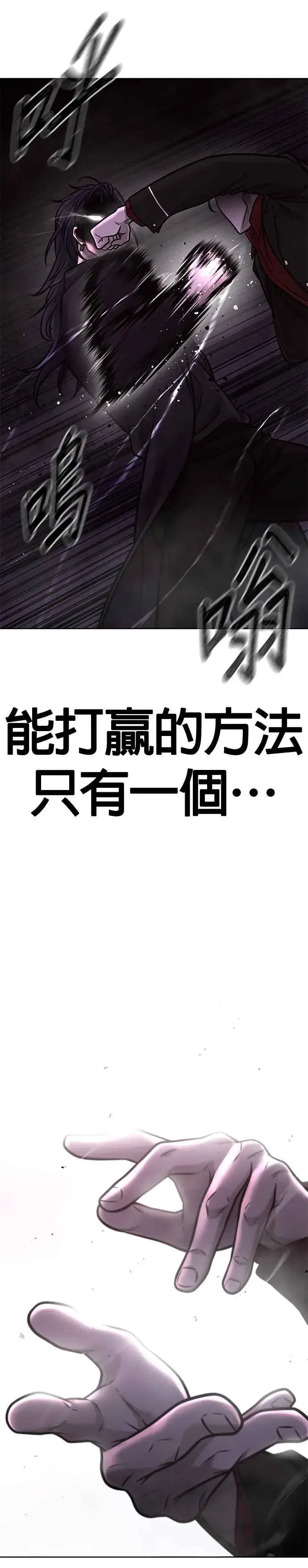漫画《任务至上主义》第145话 让你好好感受一下多巴胺第33张图