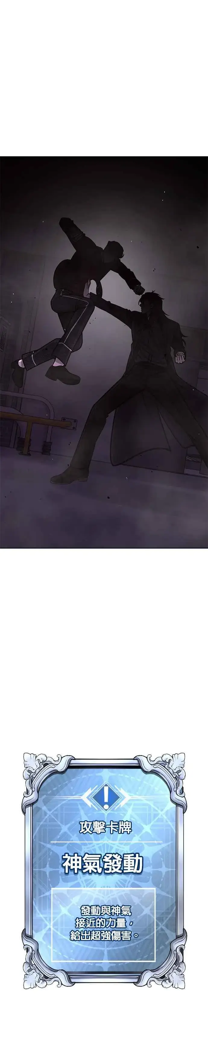 漫画《任务至上主义》第145话 让你好好感受一下多巴胺第39张图