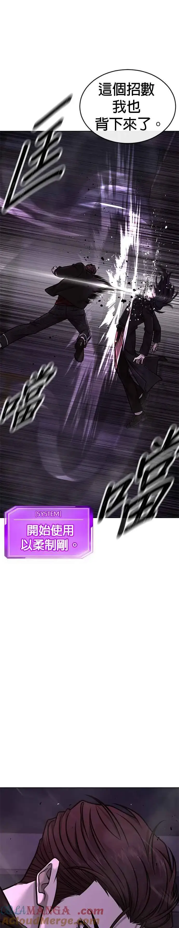 漫画《任务至上主义》第145话 让你好好感受一下多巴胺第43张图