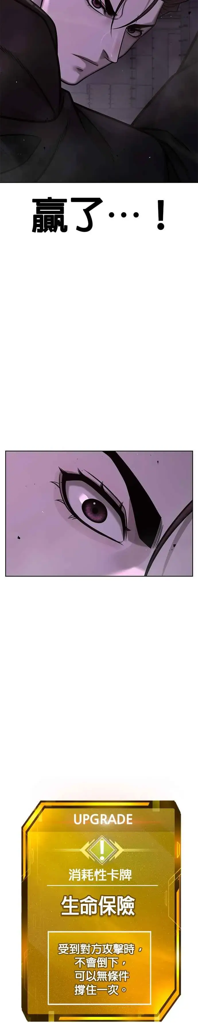 漫画《任务至上主义》第145话 让你好好感受一下多巴胺第44张图