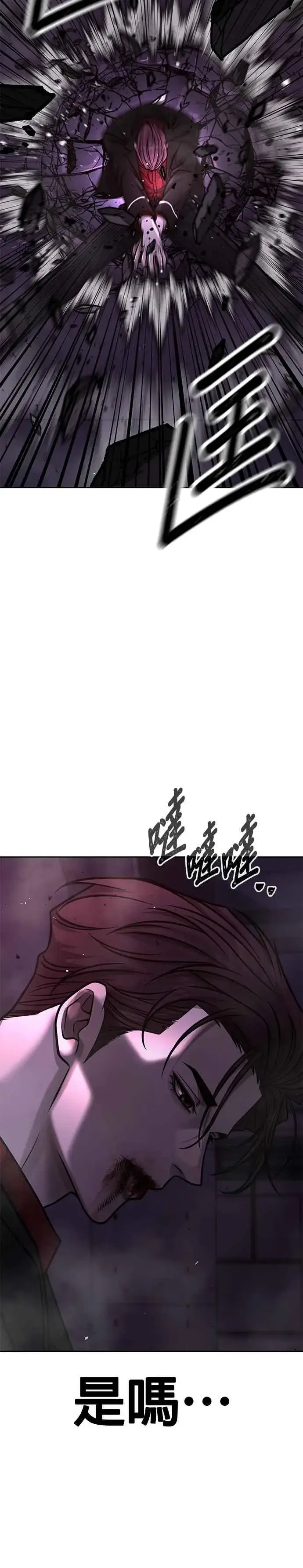 漫画《任务至上主义》第145话 让你好好感受一下多巴胺第48张图